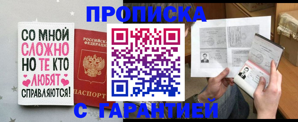 регистрация в Новотроицке