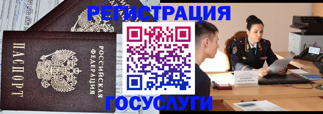 прописка для военкомата в Новотроицке